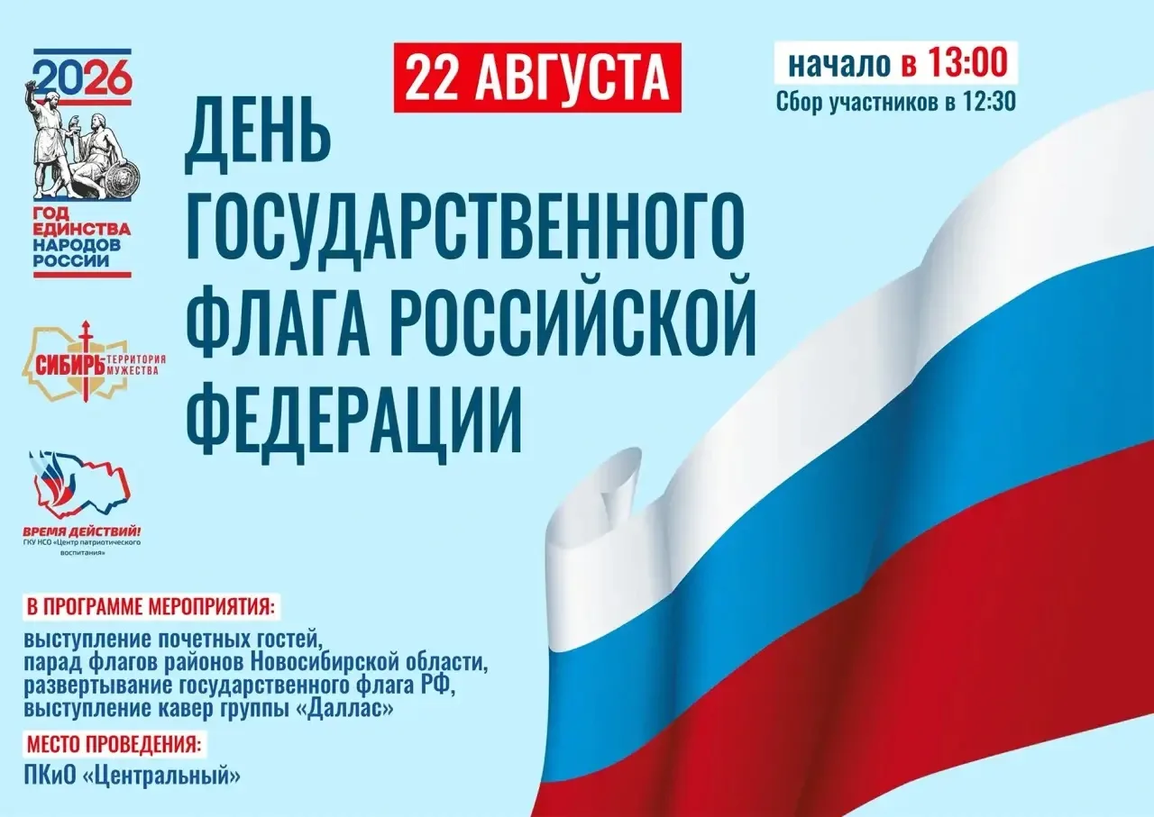 🇷🇺 Ты — часть флага. Мы — одна страна.