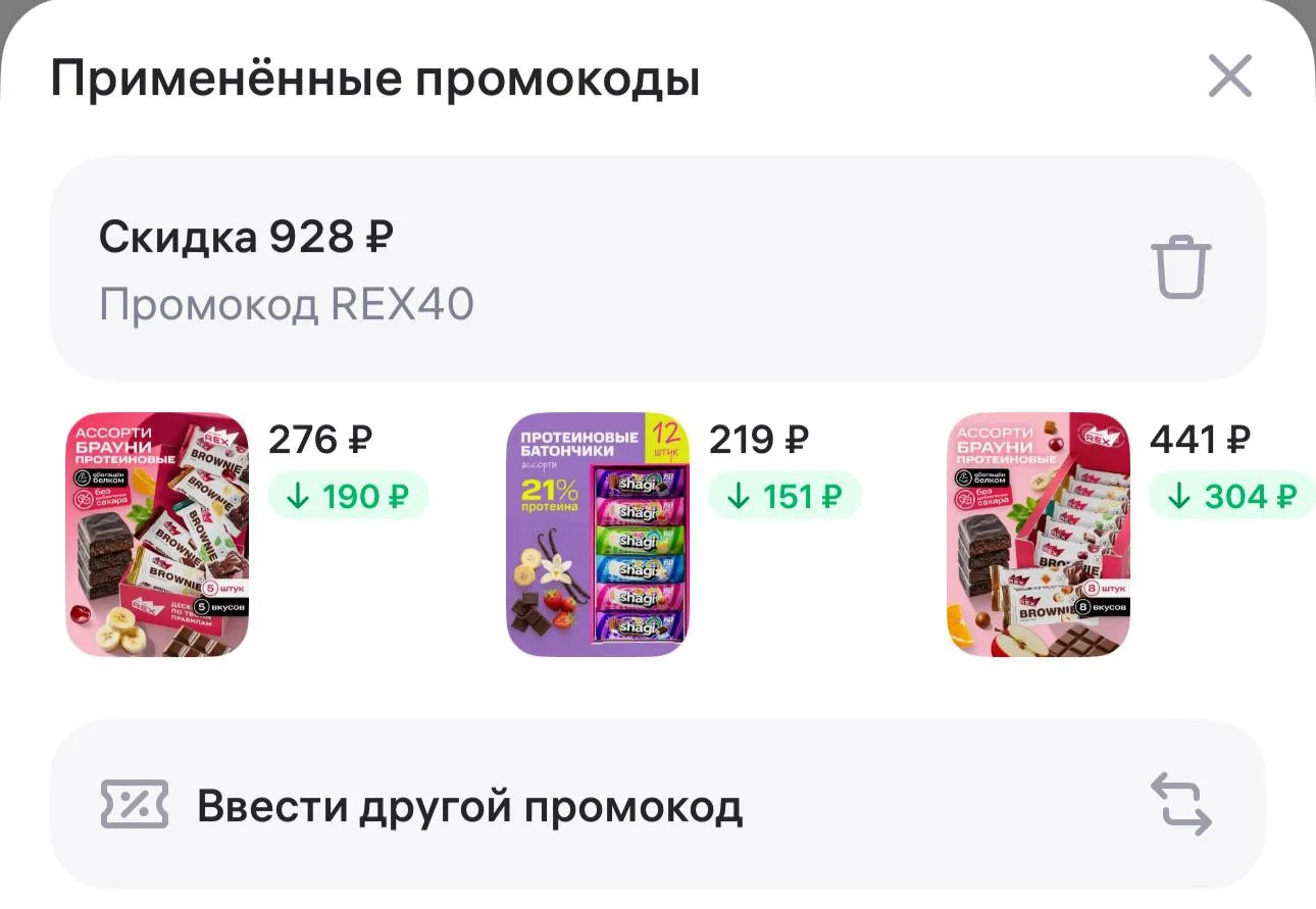 -40% по промо: REX40