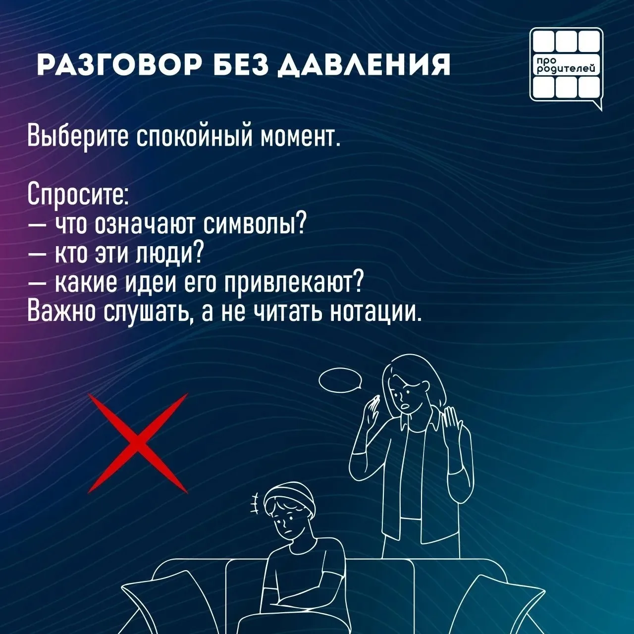 Когда тревожные символы — не просто «подростковый протест»  🔵Сегодня дети все чаще сталкиваются с аг