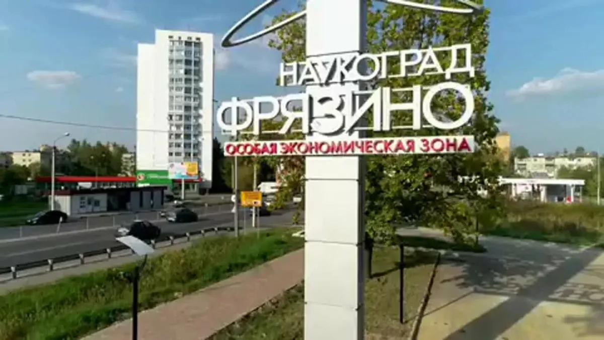 👍🏻 Во Фрязино пройдёт выездная встреча с жителями