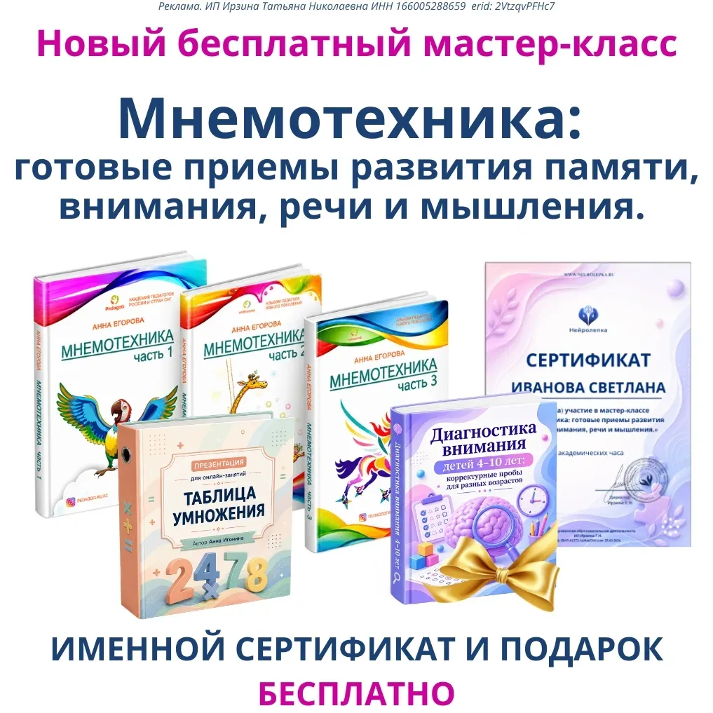🔥 НОВЫЙ БЕСПЛАТНЫЙ ПРАКТИЧЕСКИЙ МАСТЕР-КЛАСС