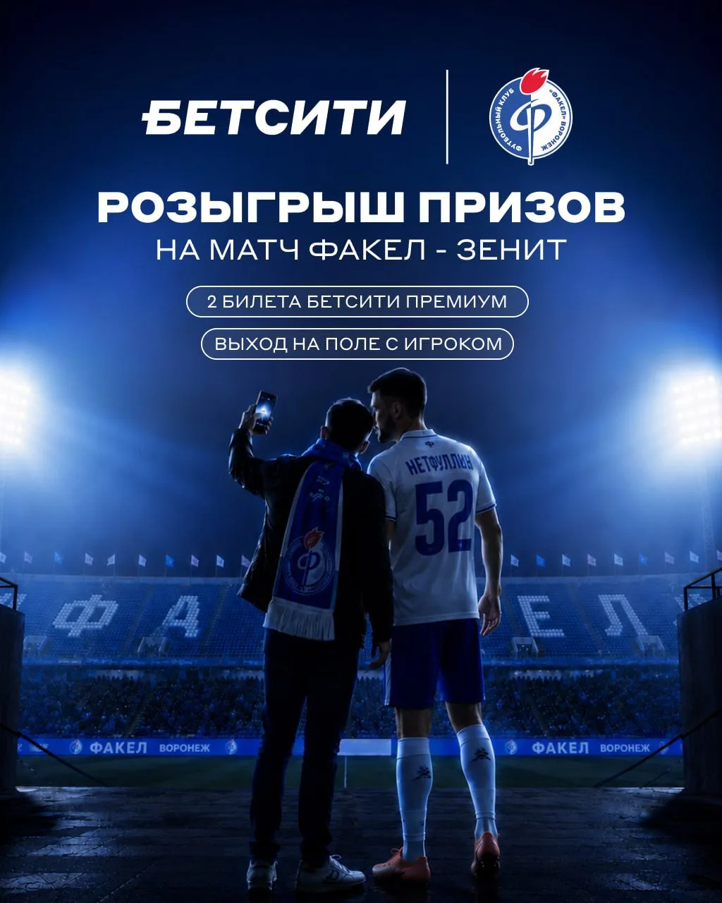 😏 Давно мечтал посмотреть матч на ВИП-местах, а после игры выйти на поле и сфотографир...