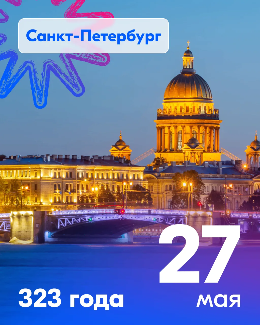 Привет! Приглашаю вас на свой день рождения! Мне исполняется 805 лет! 🤭  Это вам послание от Нижнего