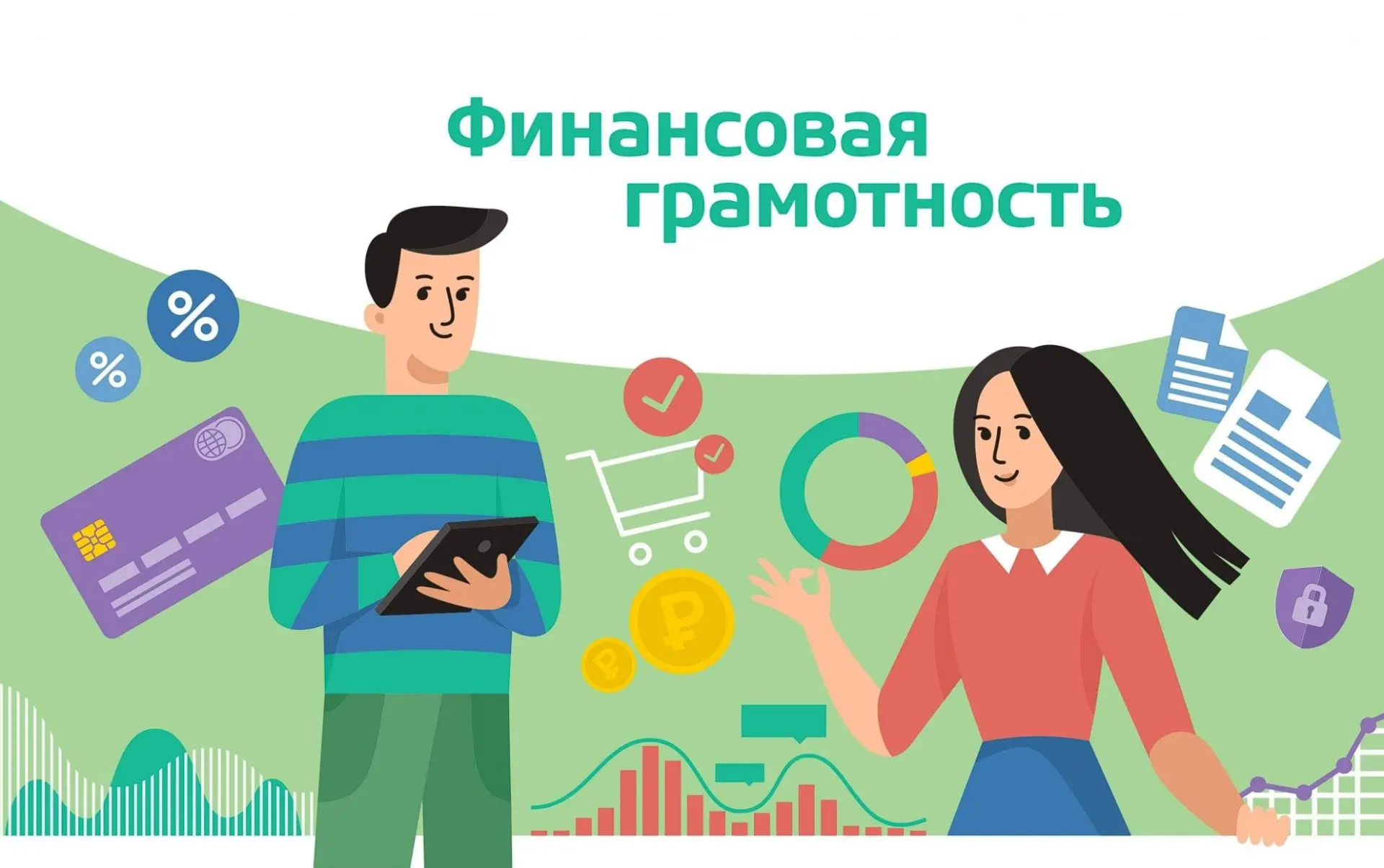 Каналы о финансах