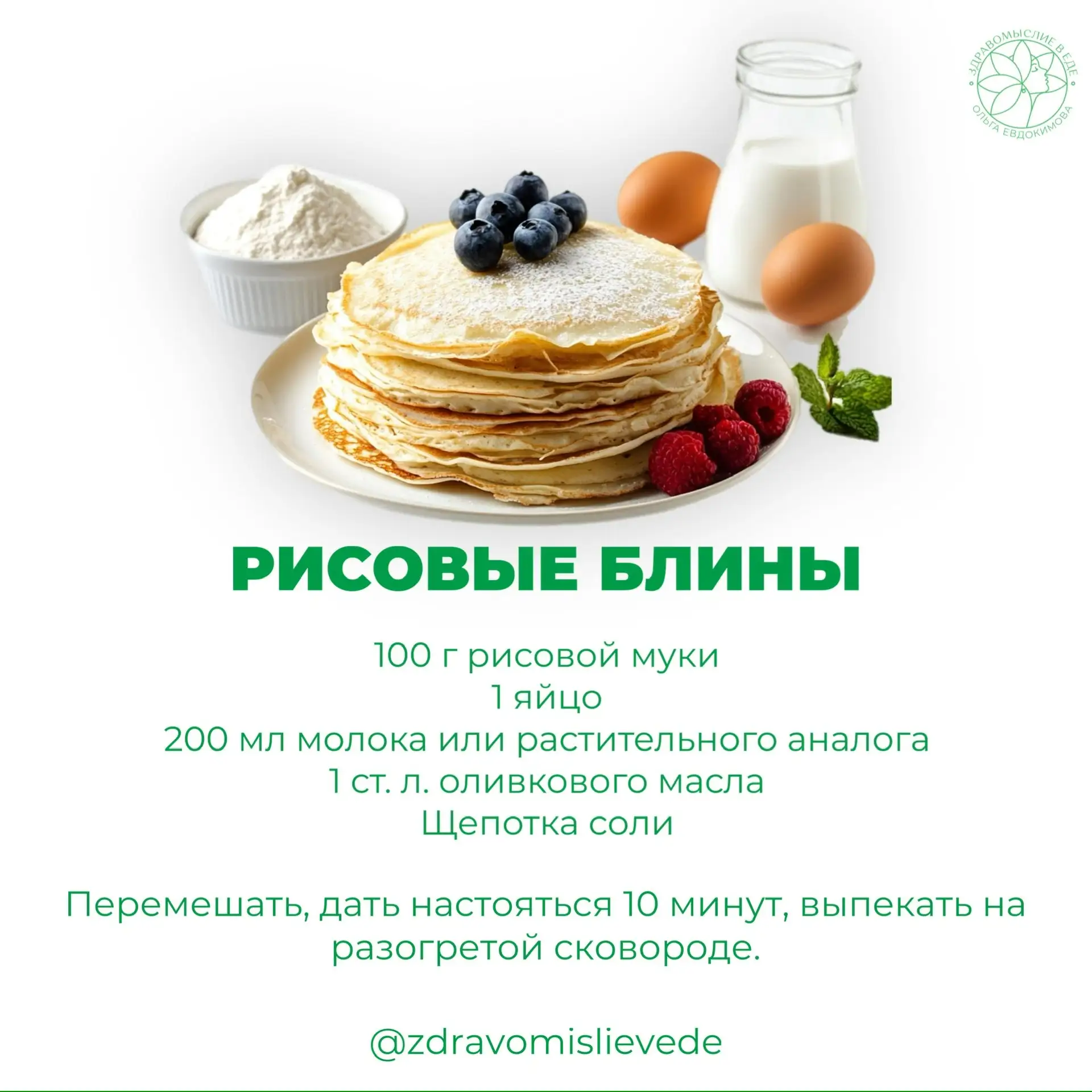 Блины новый суперфуд по мнению нутрициологов  В сети активно гуляет новость: нутрициологи официально