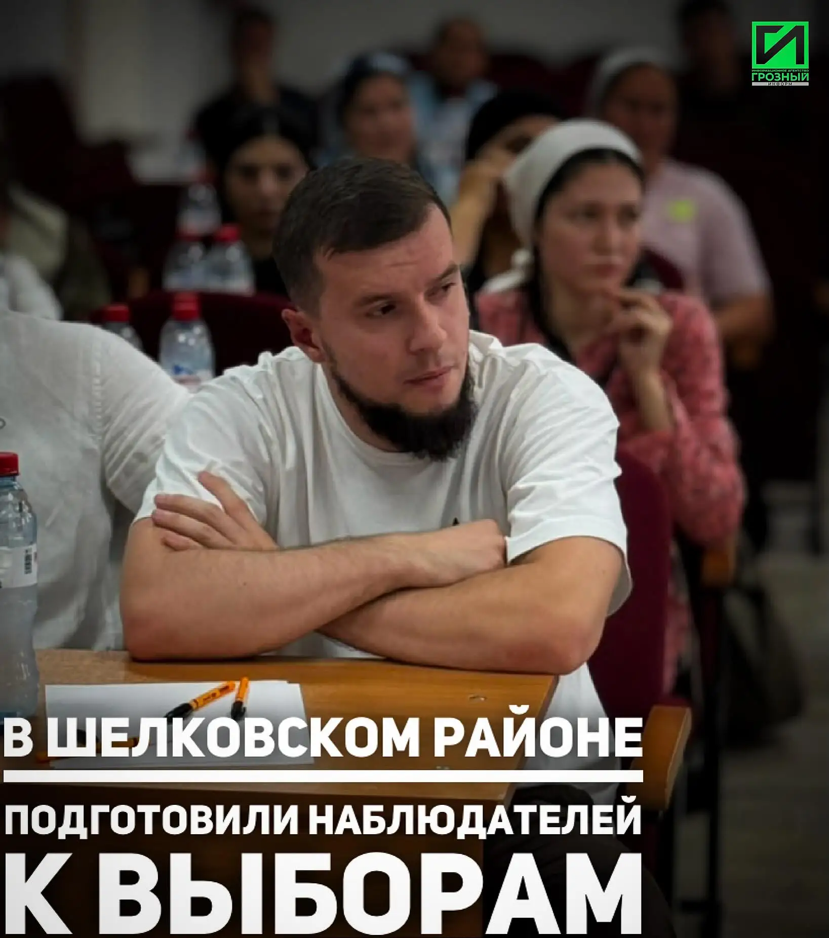 В актовом зале СОШ № 3 станицы Шелковской 29 июля состоялся обучающий семинар для общественных наблю