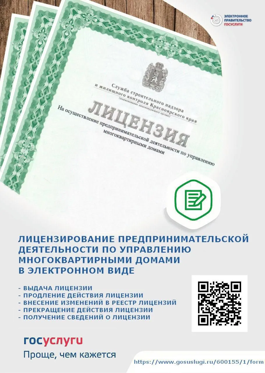 🔹 Государственные услуги Управления госстройжилнадзора Якутии в электронном виде

📚Информируем, чт