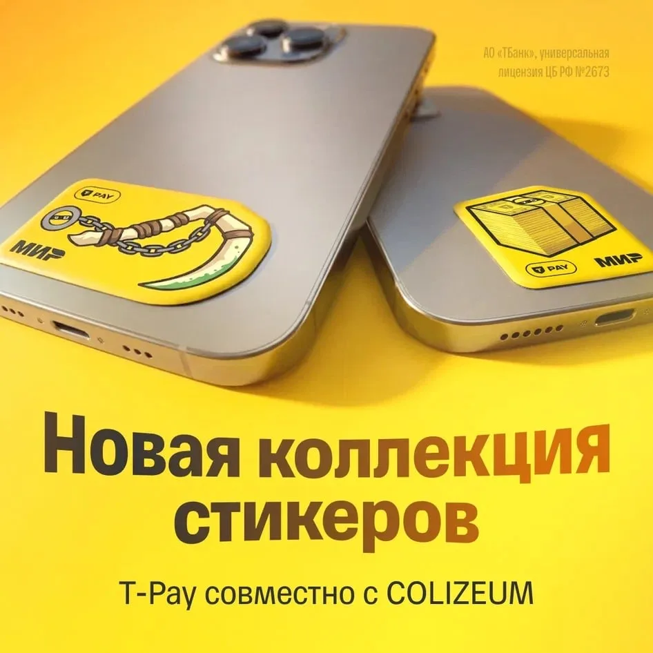 В инвентаре +2 новых стикера 🎮