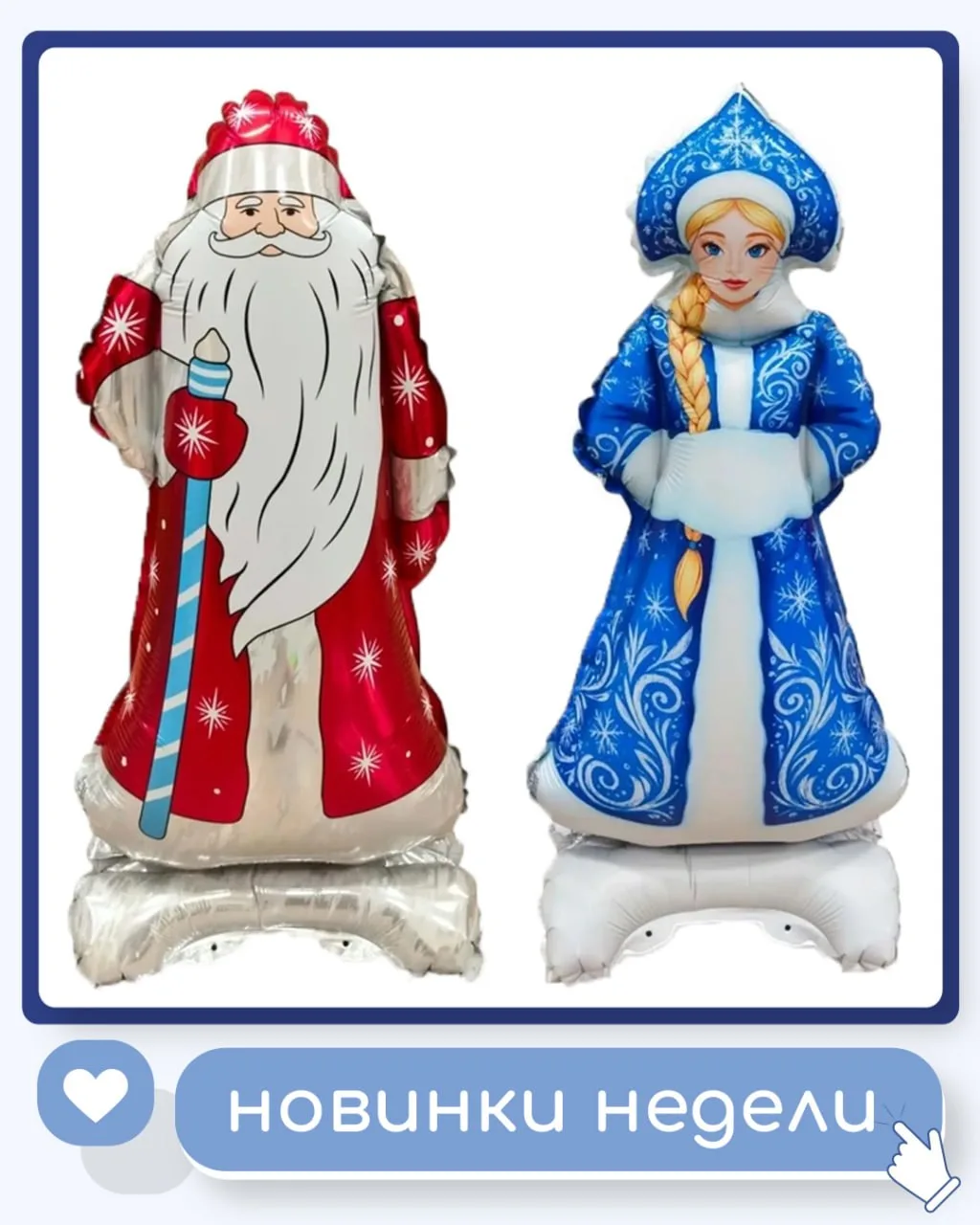 НОВИНКИ НЕДЕЛИ