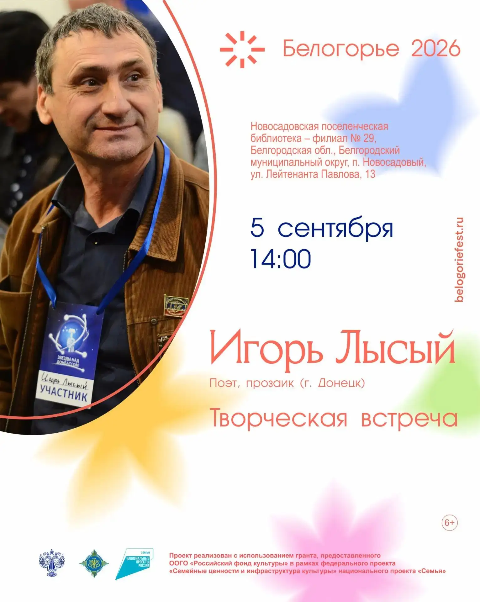 📚 Семейный день в мире книг!👨👩👧👦