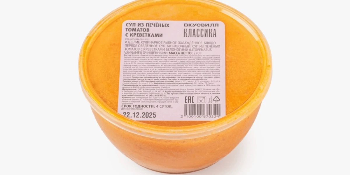 🦐Проверка супа из «ВкусВилл» началась из-за отравления