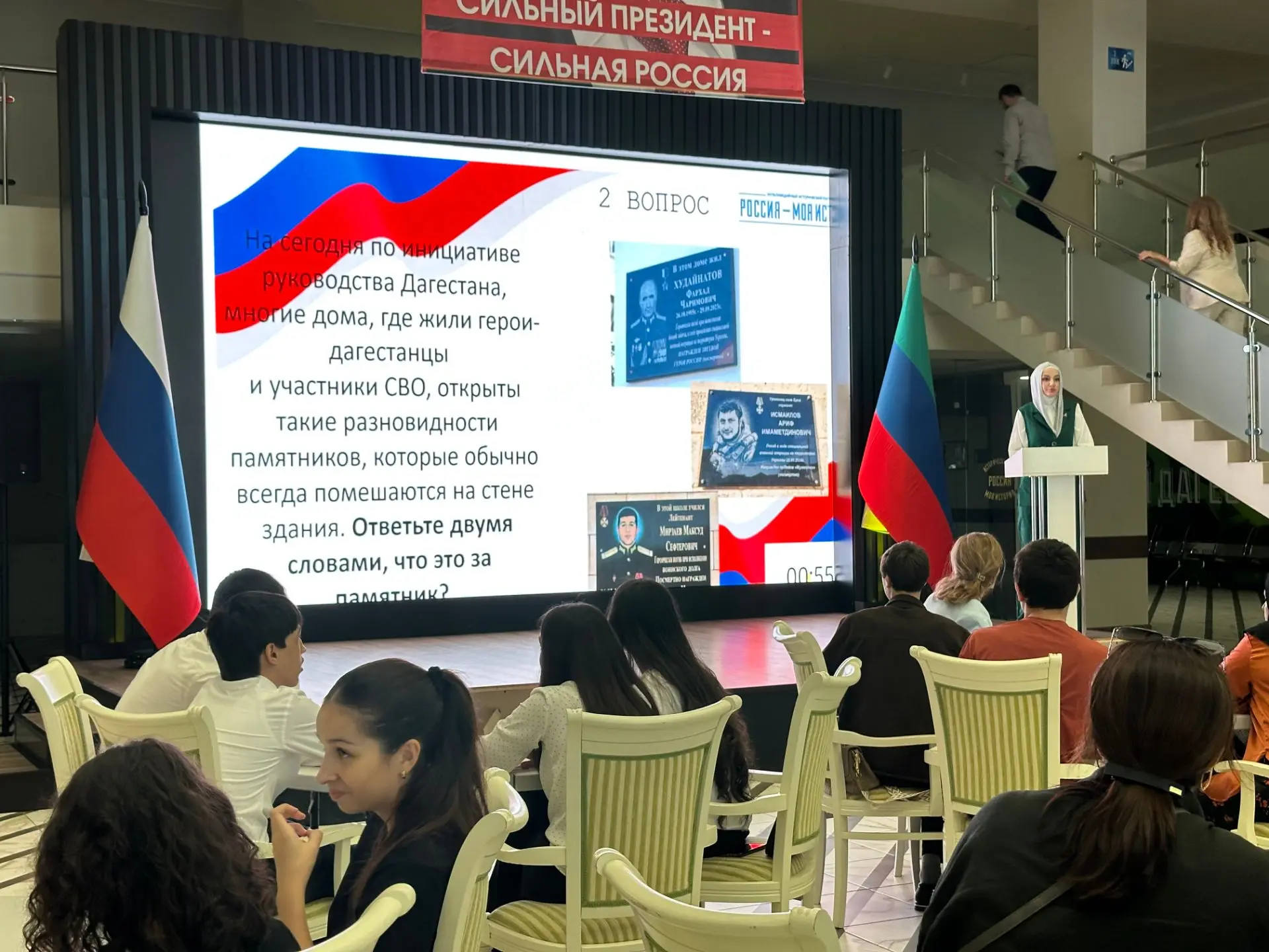 Сегодня на площадке Исторического парка «Россия — моя история» прошла интеллектуальная ...