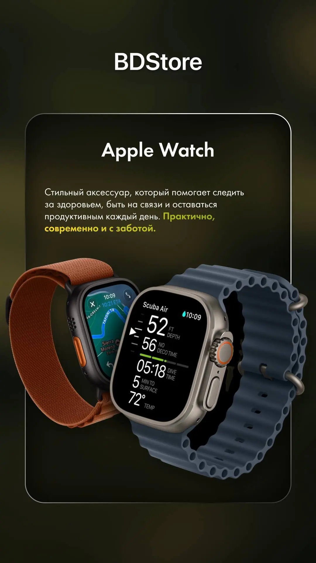 Незаменимым аксессуарам в повседневной рутине станут Apple Watch ⌚️