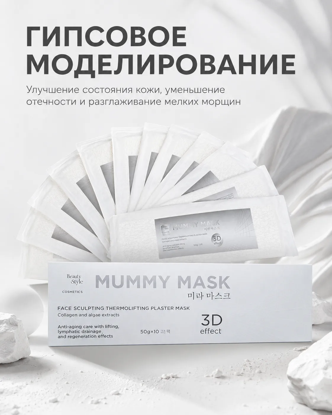 Лифтинг, моделирование и профессиональный уход — в одной процедуре