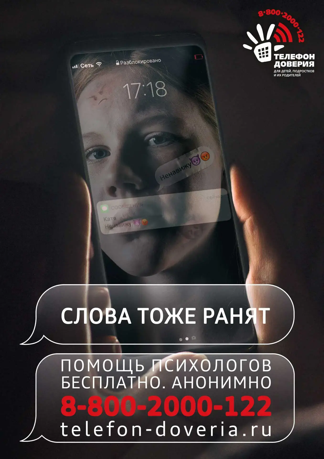 С 2010 года Фондом поддержки детей, находящихся в трудной жизненной ситуации, совместно с органами и