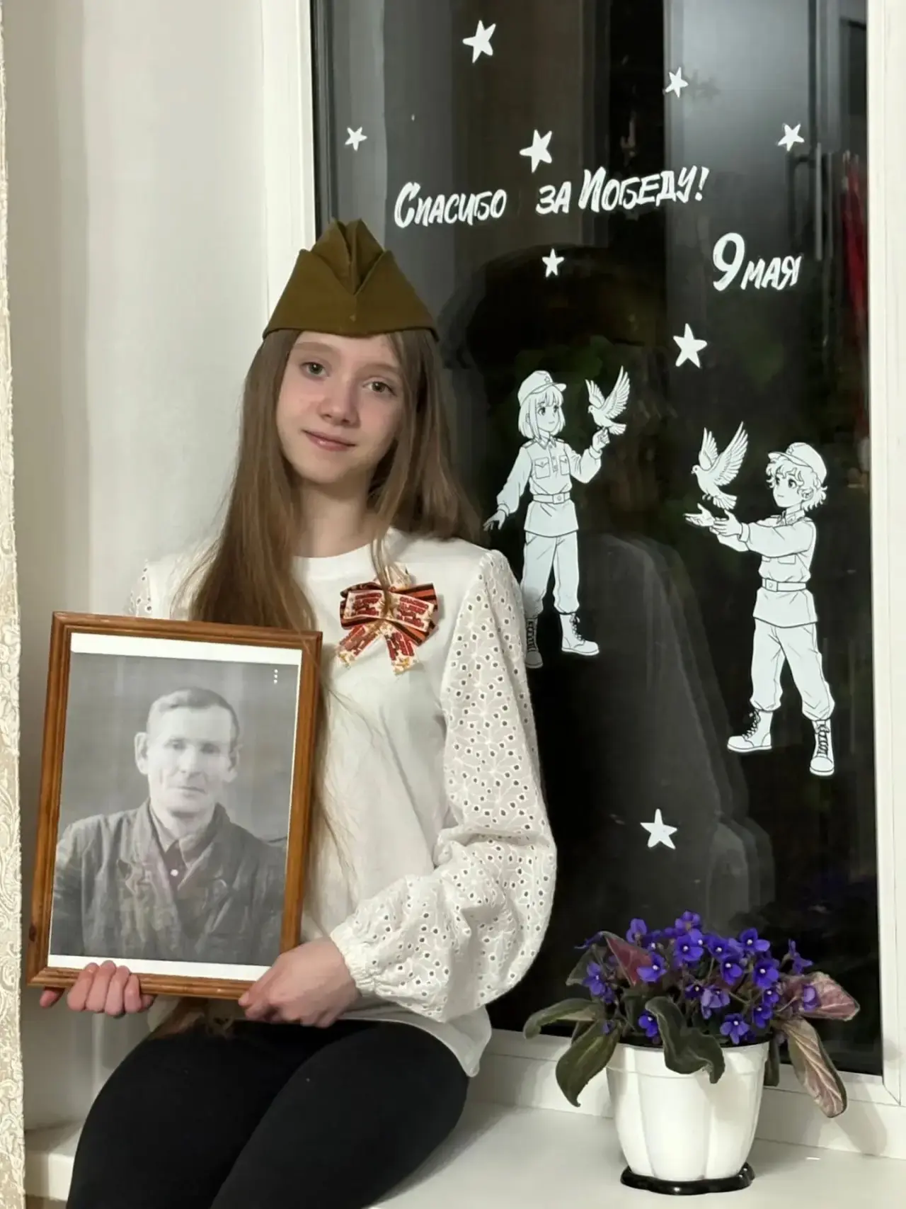 🇷🇺 Мы помним. Мы гордимся. Мы сохраняем память в каждом окне.