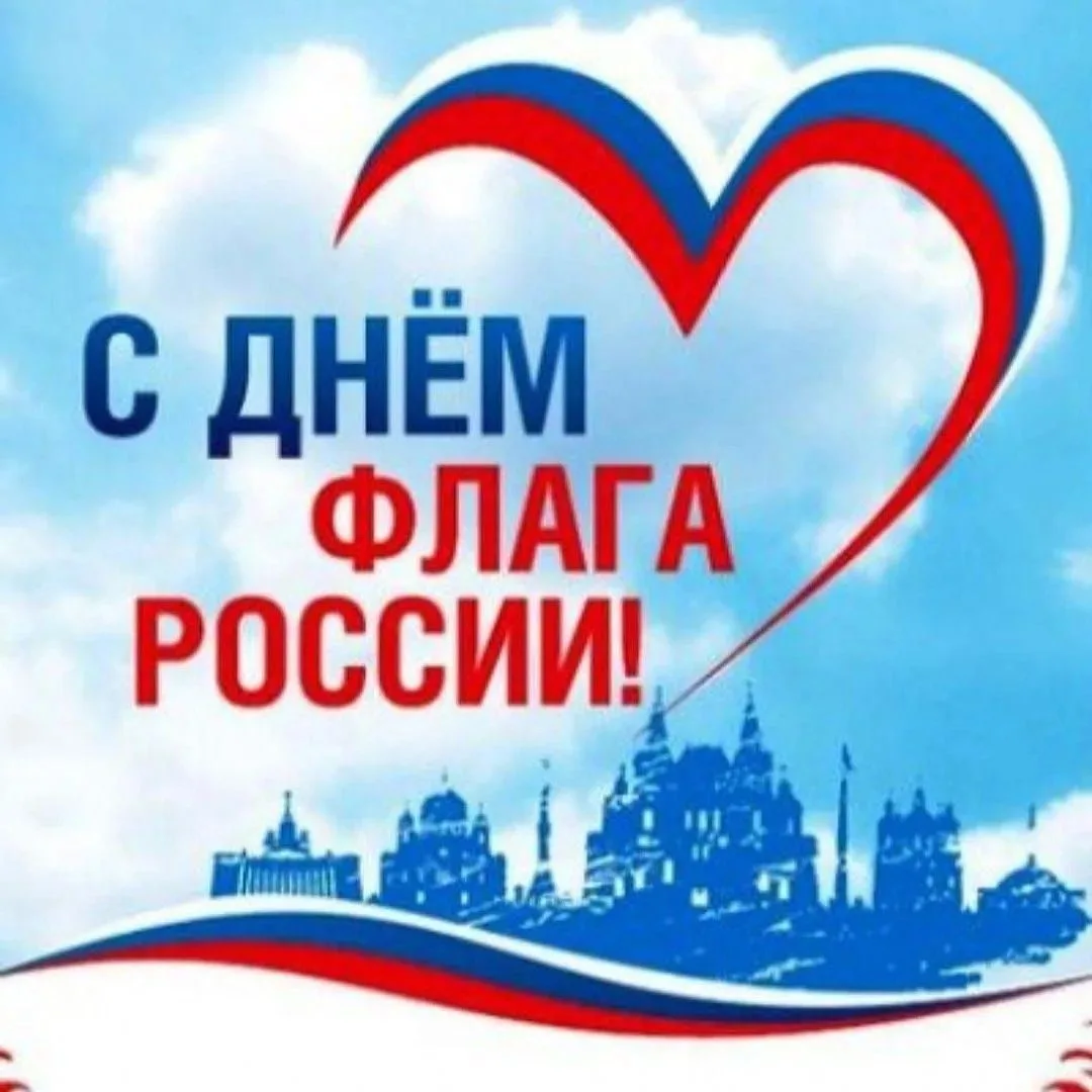 Сегодня в нашем детском саду прошёл настоящий праздник патриотизма!Мы отметили День фла...