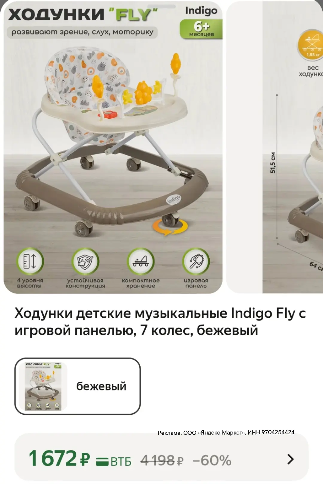 У кого малыши, ходунки за хорошую цену