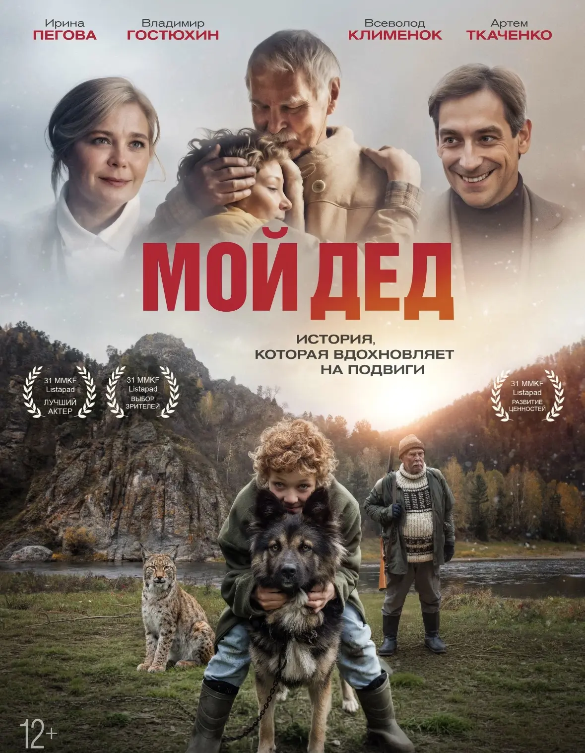 🎬 Бесплатный кинопоказ в Динской