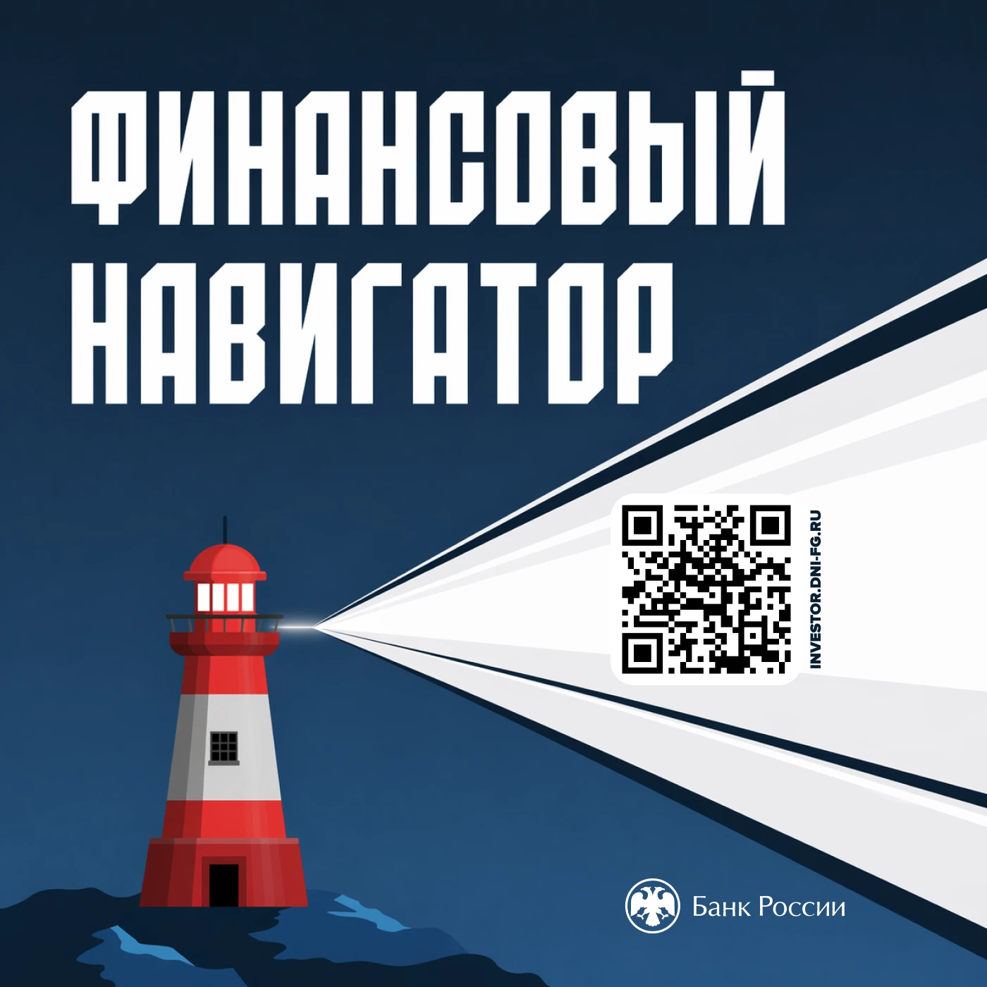 Приглашаем принять участие в «осенней сессии» 2026 года онлайн-проектов по финансовой г...