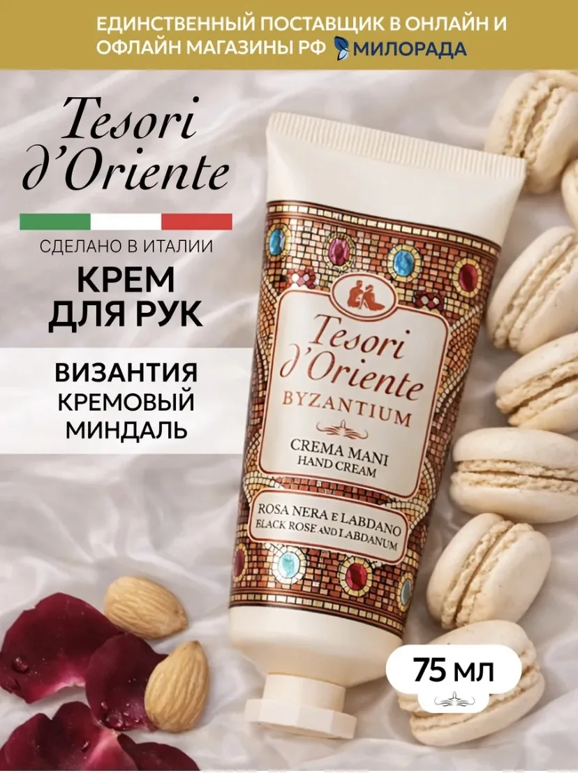 Крем
