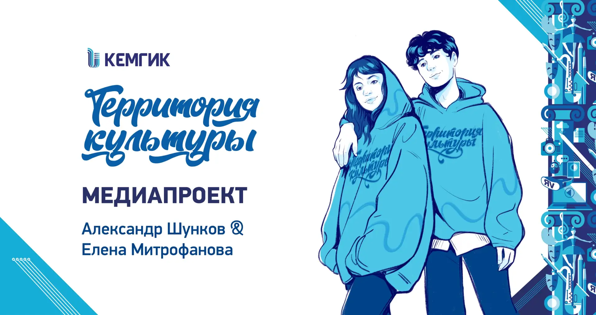Дорогие абитуриенты!

🎓 Продолжаем знакомство с КемГИК! В нашем медиапроекте «Территория культуры» 