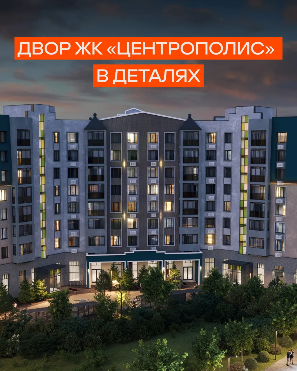 Предлагаем заглянуть в будущее и ещё до переезда представить, какой может быть повседневность в прое