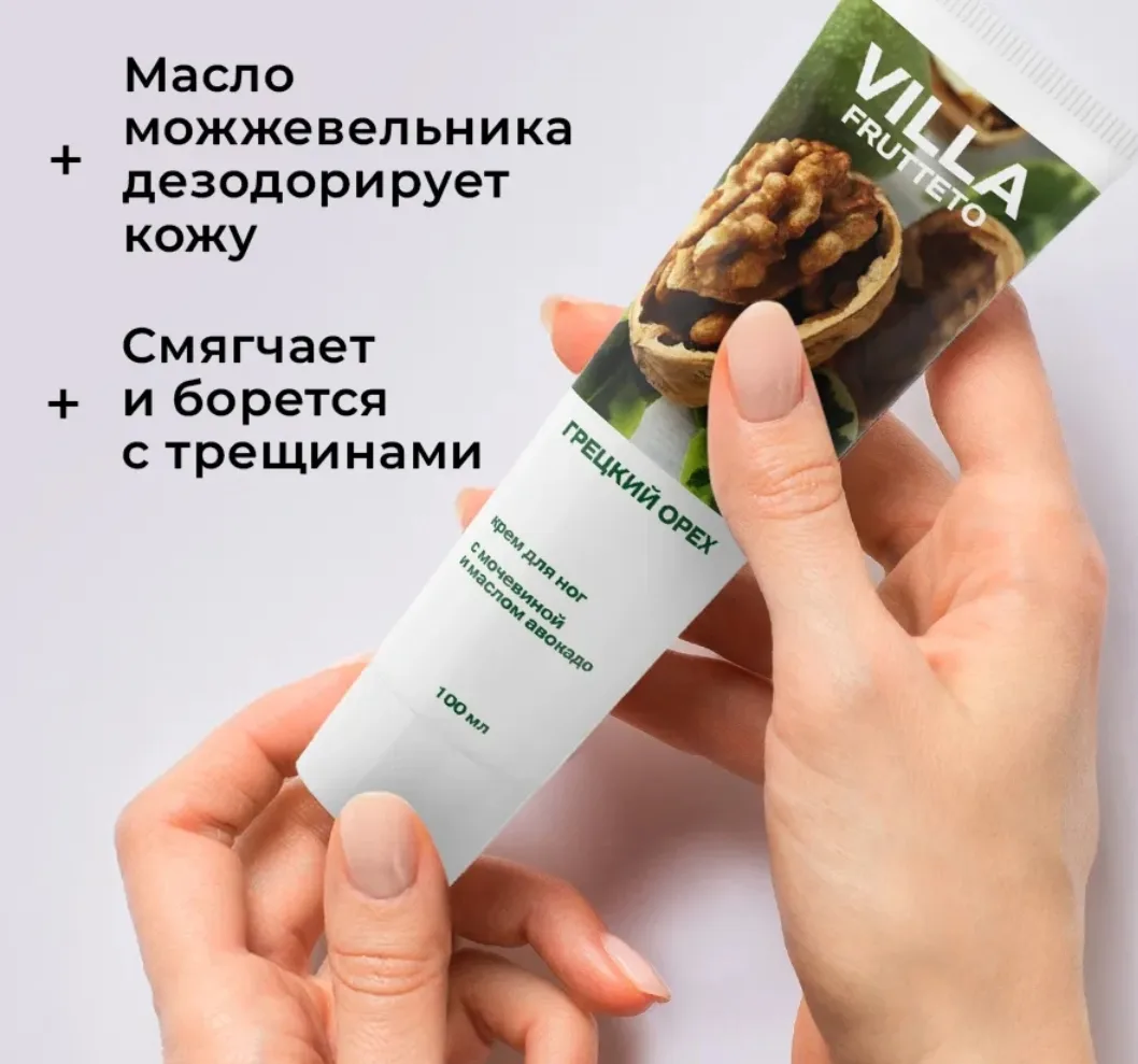 Крем для ног