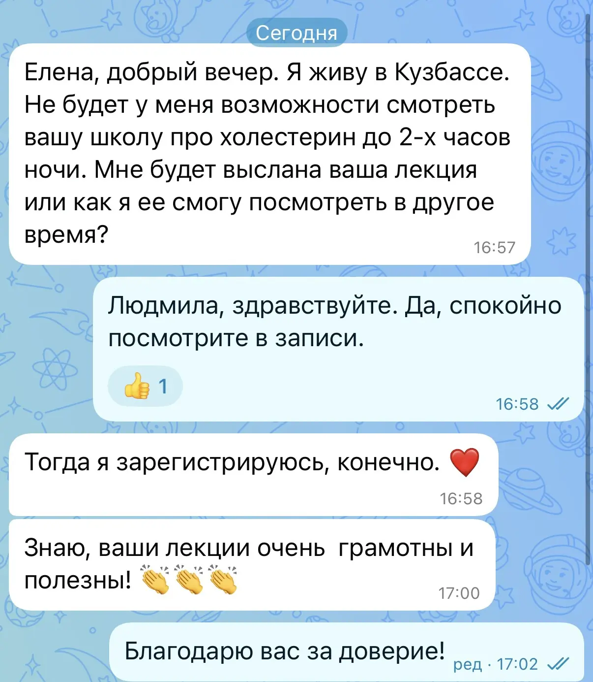 Это вообще не проблема, если вы не сможете 17 июня посмотреть онлайн 

🤫Школу холестерина 3.0 
http