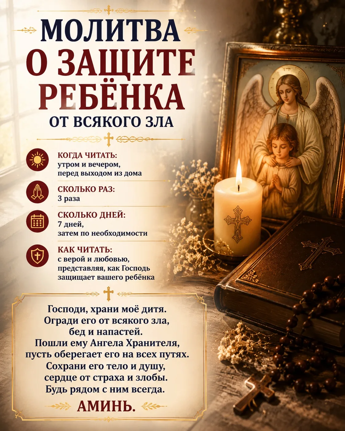 Молитвы Заговоры Обереги