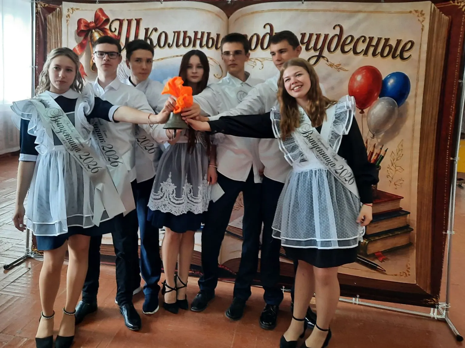 Вот и прозвенел Последний звонок...Последний звонок — 2026!