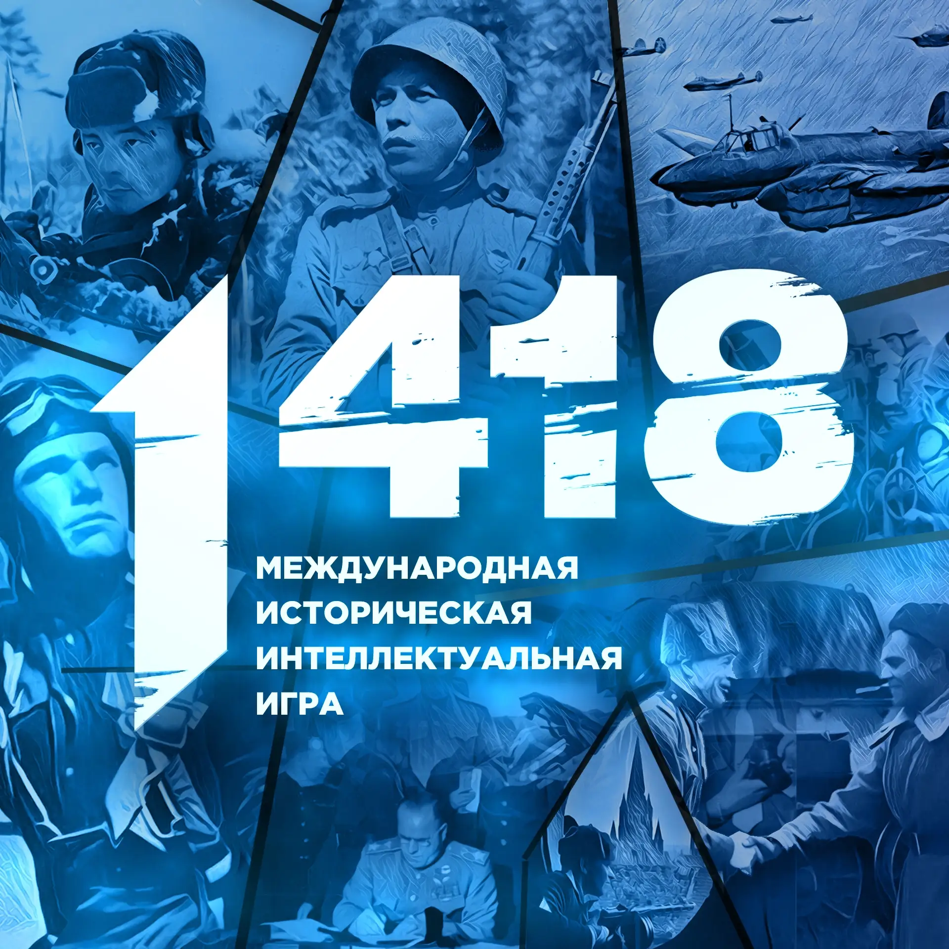 ✊ Жители Бурятии проверят свои знания по истории и подвигам Великой Отечественной войны