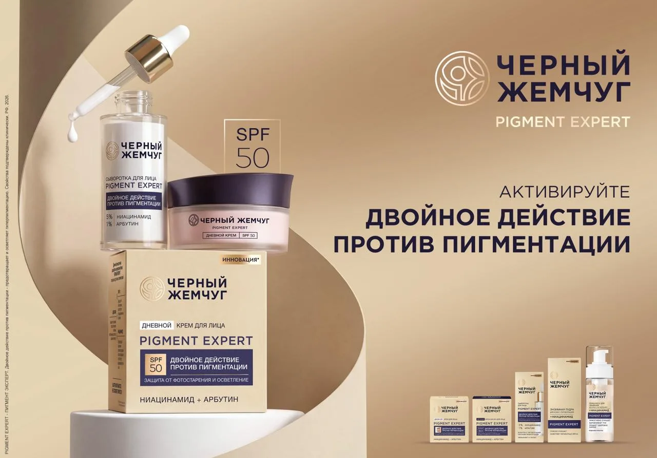 Гиперпигментация — проблема вне возраста
