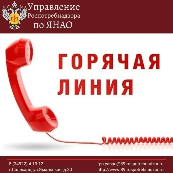 В Управлении Роспотребнадзора по ЯНАО и ФБУЗ «Центр гигиены и эпидемиологии в ЯНАО» в п...