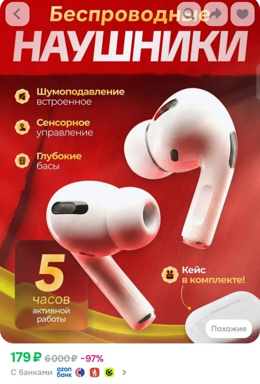 ⁣⁣⁣⁣⁣https://ozon.ru/t/5DkxWT5