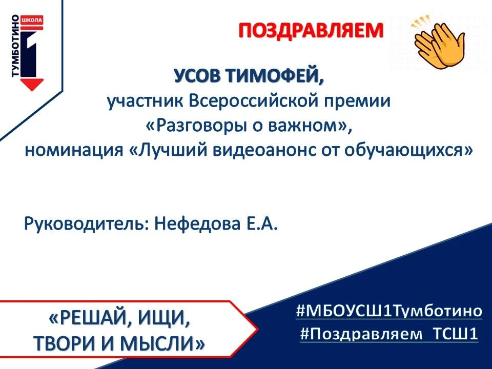 ️ ⭐️Активные участники среди нас️⭐️
#Поздравлем_ТСШ1
#ВнеУрочка_ТСШ1