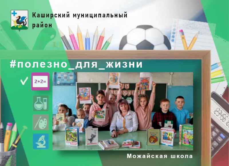 «Зачем мне это в жизни?» — вопрос, который хотя бы раз задавал каждый школьник. Мы попр...