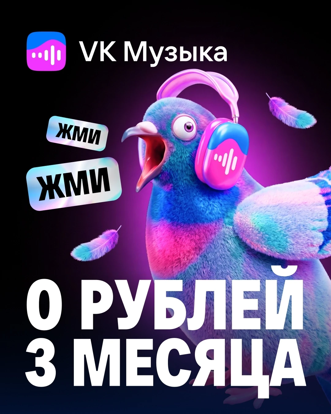Аудиокниги, подкасты и музыка без ограничений за 0 рублей на 3 месяца, ОРЖ! ❤