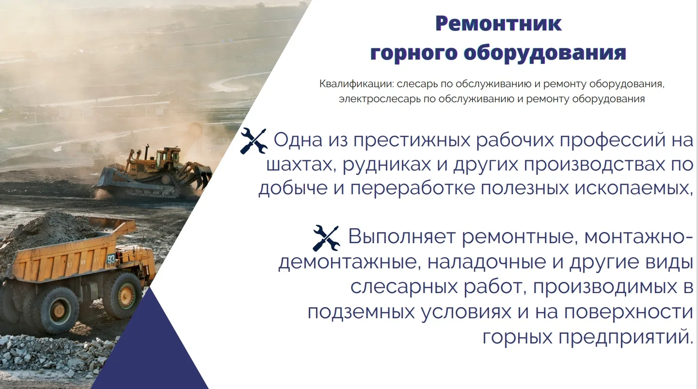 ⛰ Горная отрасль — это мощь, масштаб и огромная техника. А ремонтник — это тот, кто дер...