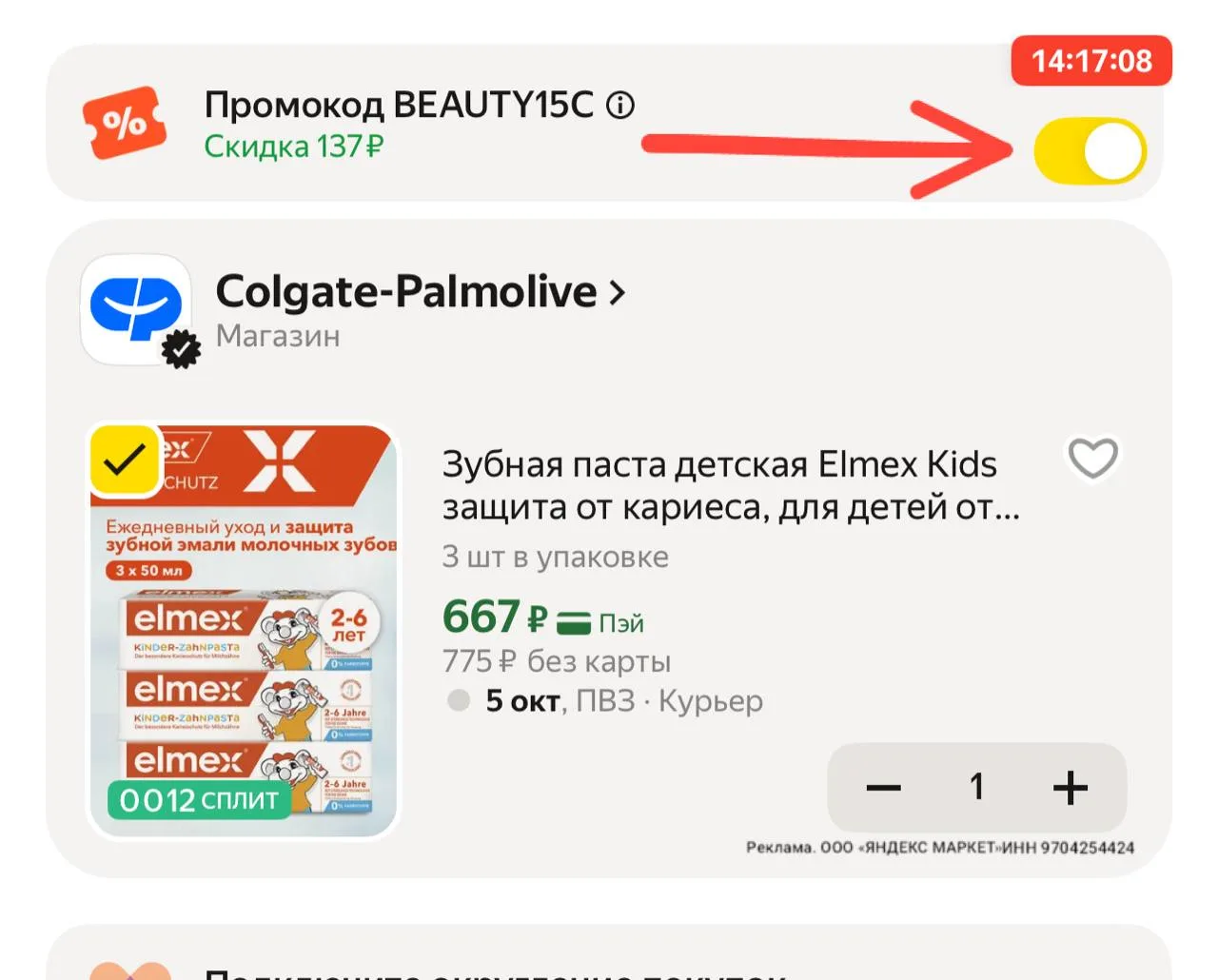 ❤️ЯНДЕКС МАРКЕТ