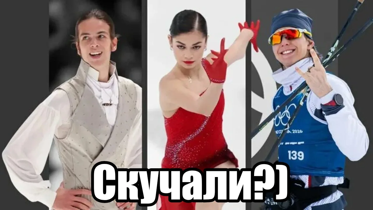 МОК восстановил членство России