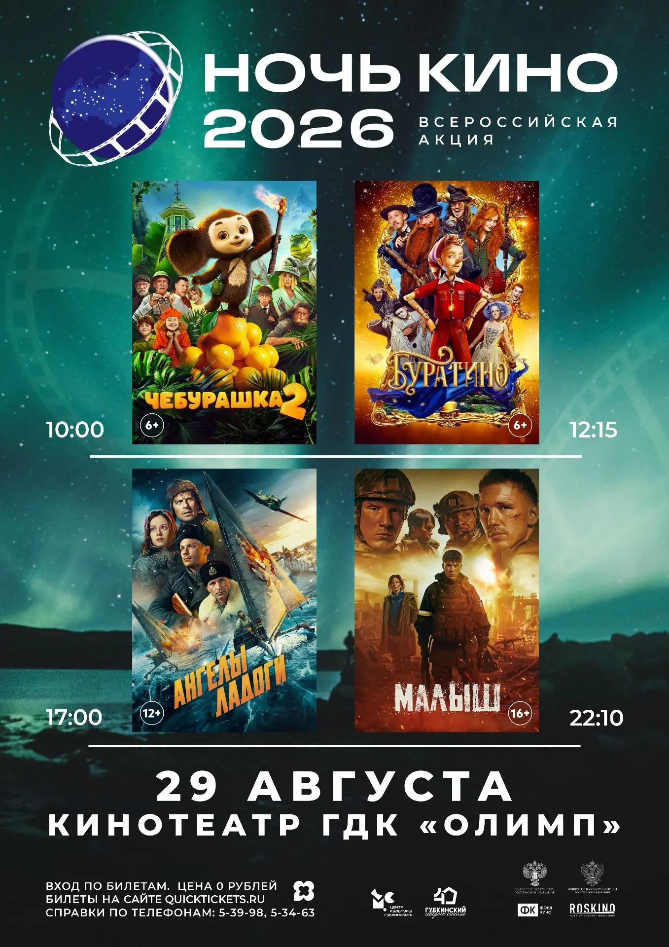🎬Киноманы, всем сбор!