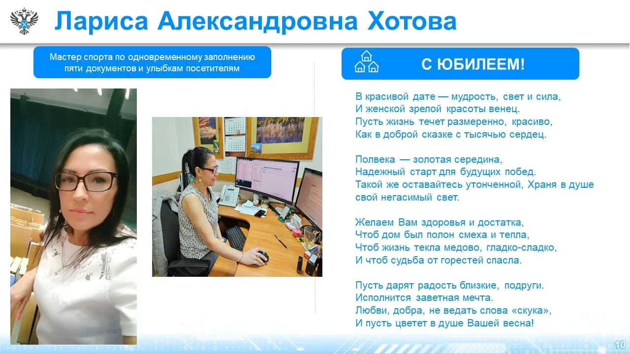 💐Дорогая Лариса Александровна!