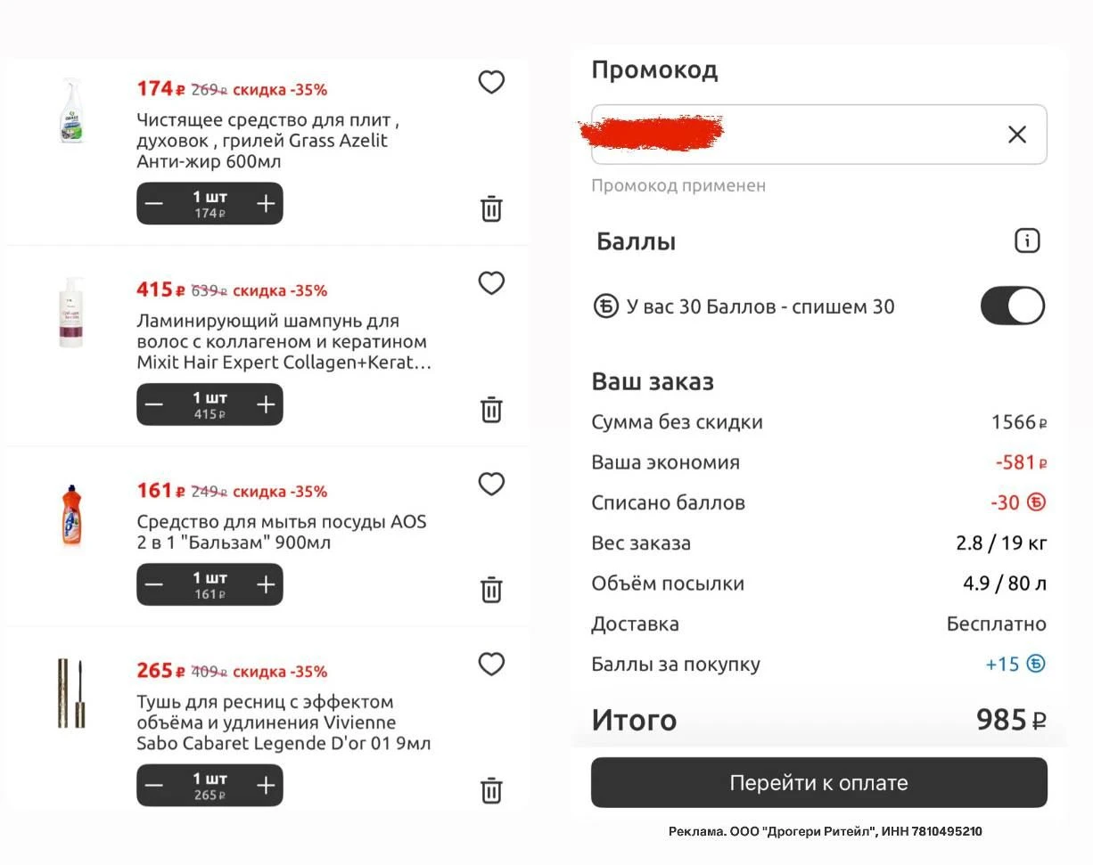 Промокоды  Улыбка Радуги   сентябрь 2026