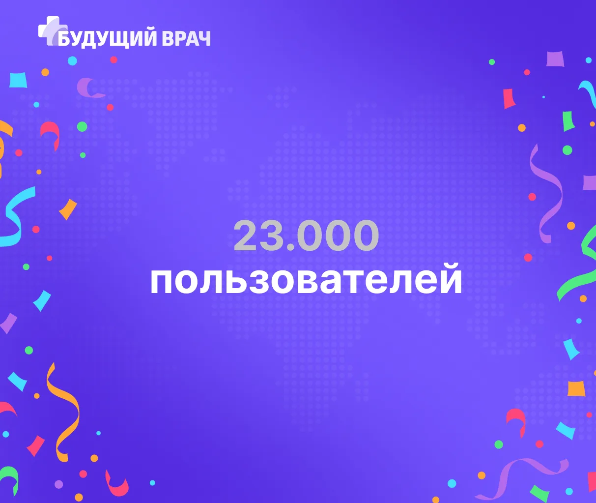 ❗️23 000.