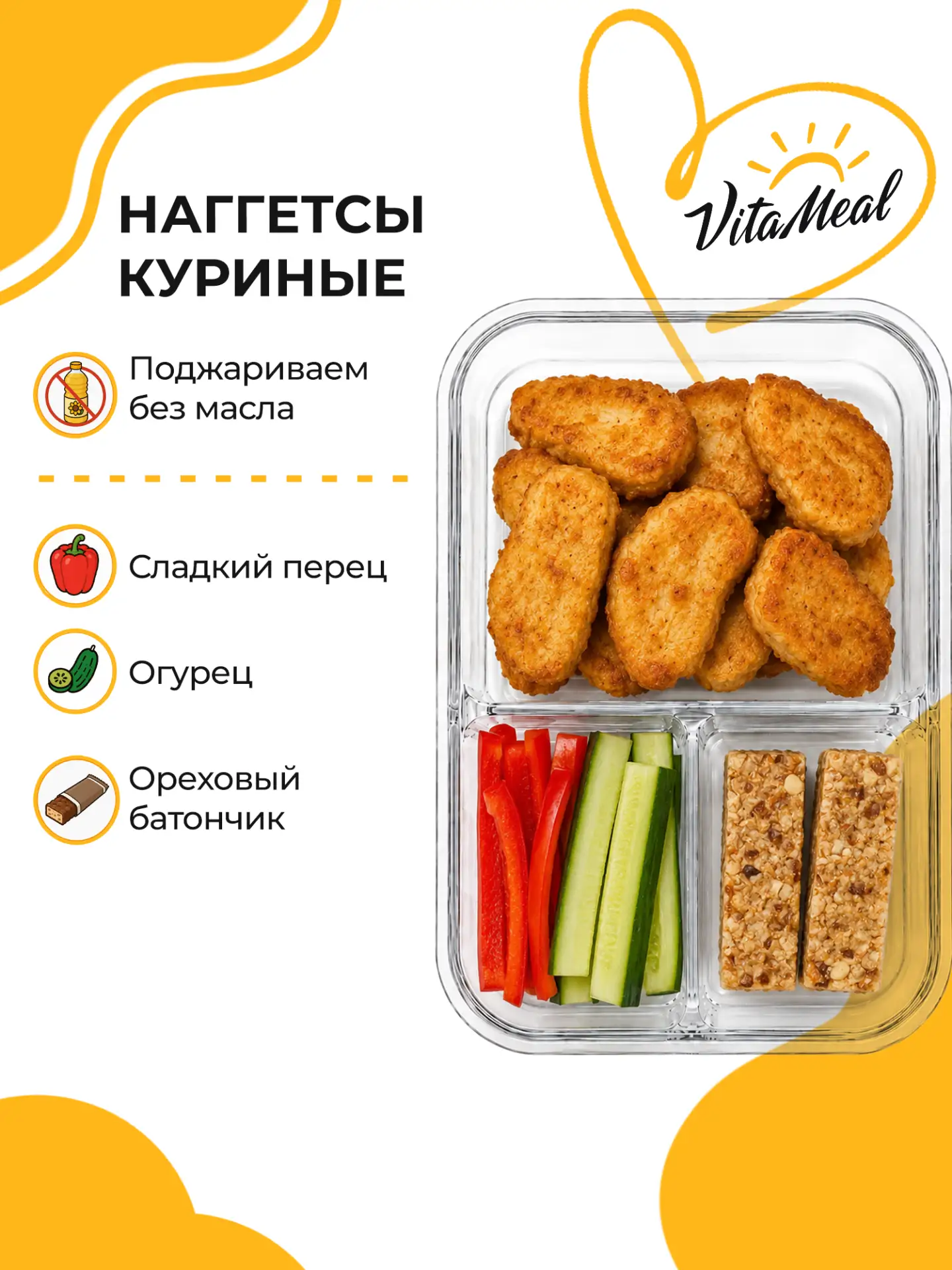 Изображение 10 к публикации «VitaMeal. Время для жизни☀️»