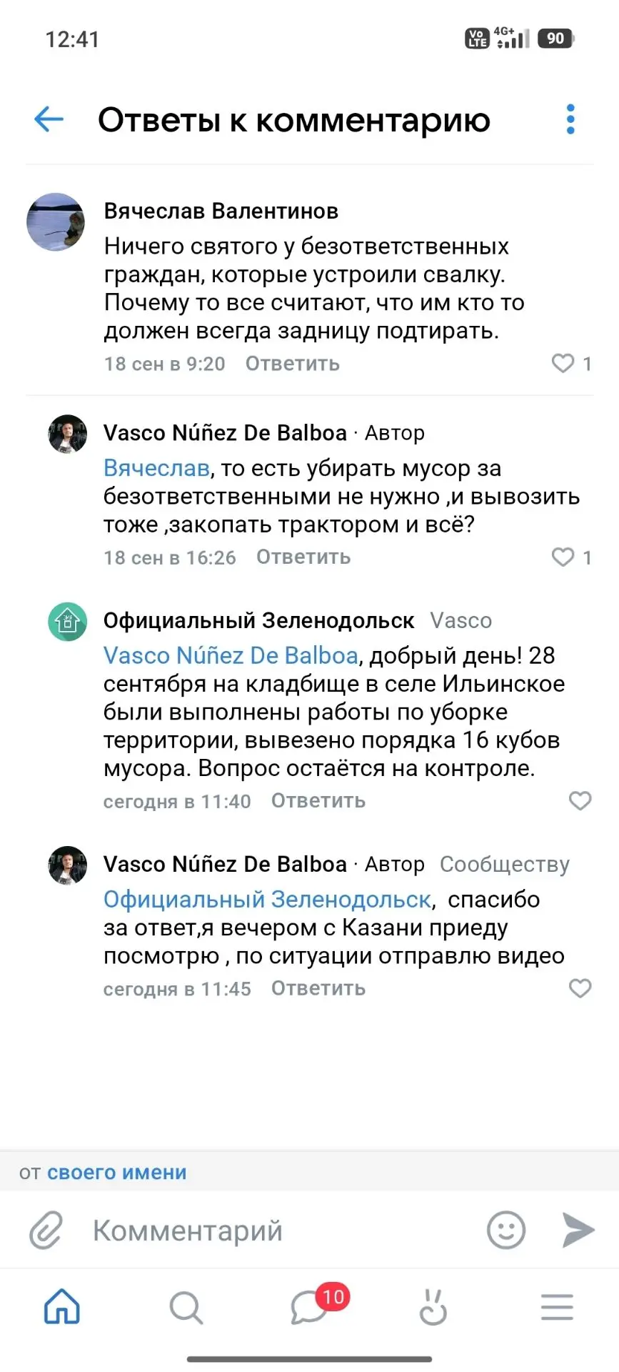 🚨 Жители жалуются на стихийную свалку в природоохранной зоне