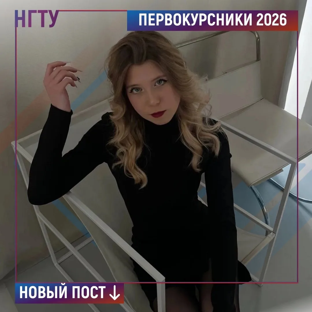 🤩 #ПервокурсникиНГТУ - знакомимся с Илоной Галазовой, первокурсницей ИЯЭиТФ НГТУ им. Р...