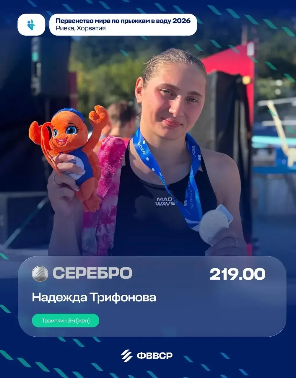 Очередной триумф наших спортсменов 🔥
