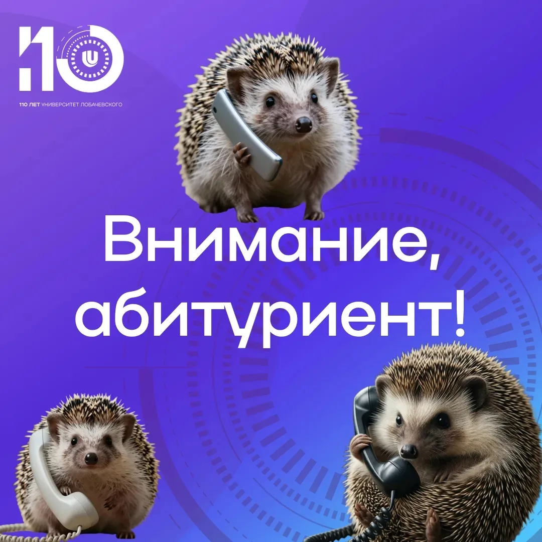 "По какому номеру можно дозвониться до приемной комиссии?"

📝Мы получаем в личные сообщения нашей г